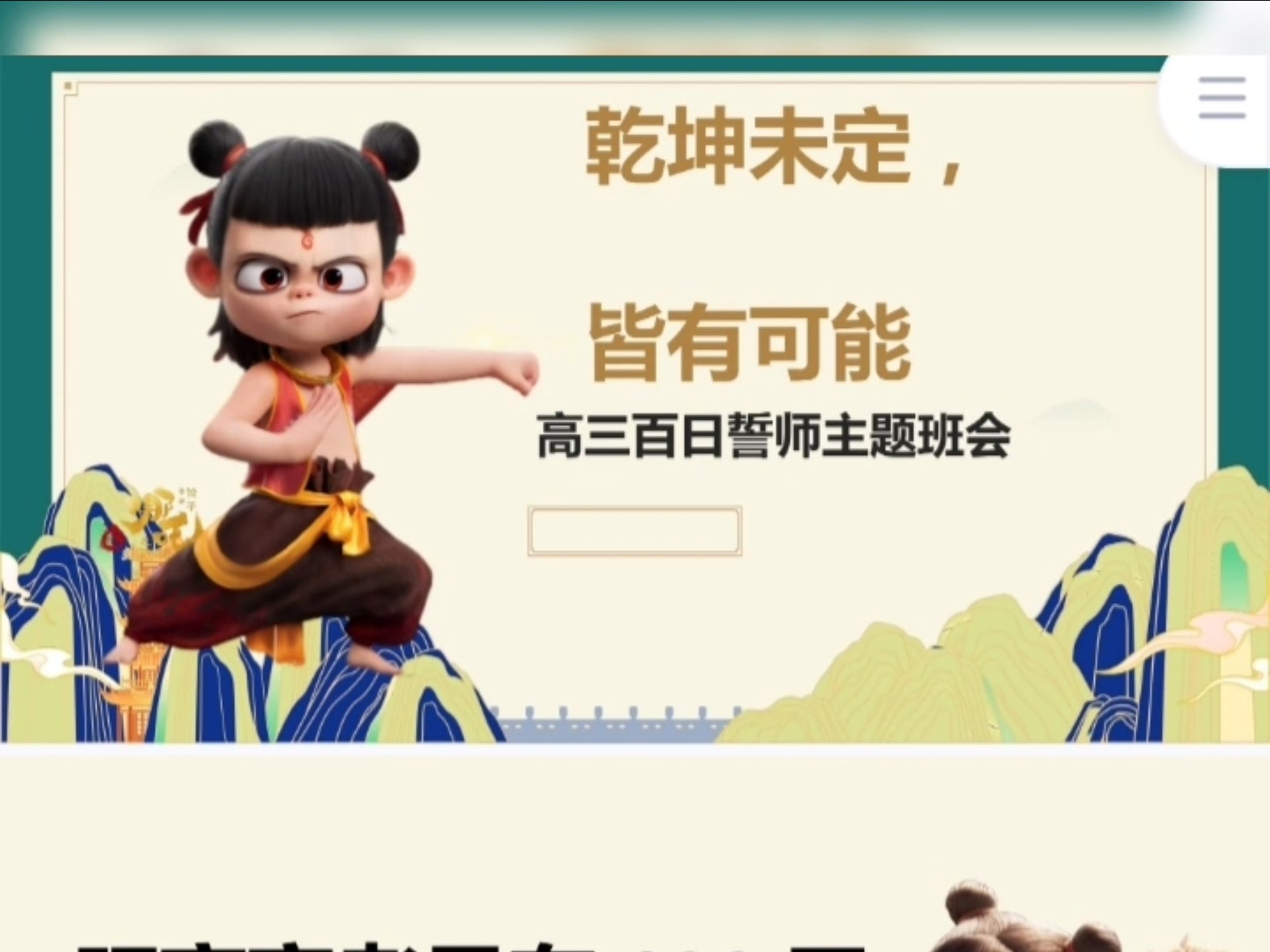 开云体育入口-全力以赴全华班，重塑中超战力潜力值得期待的简单介绍