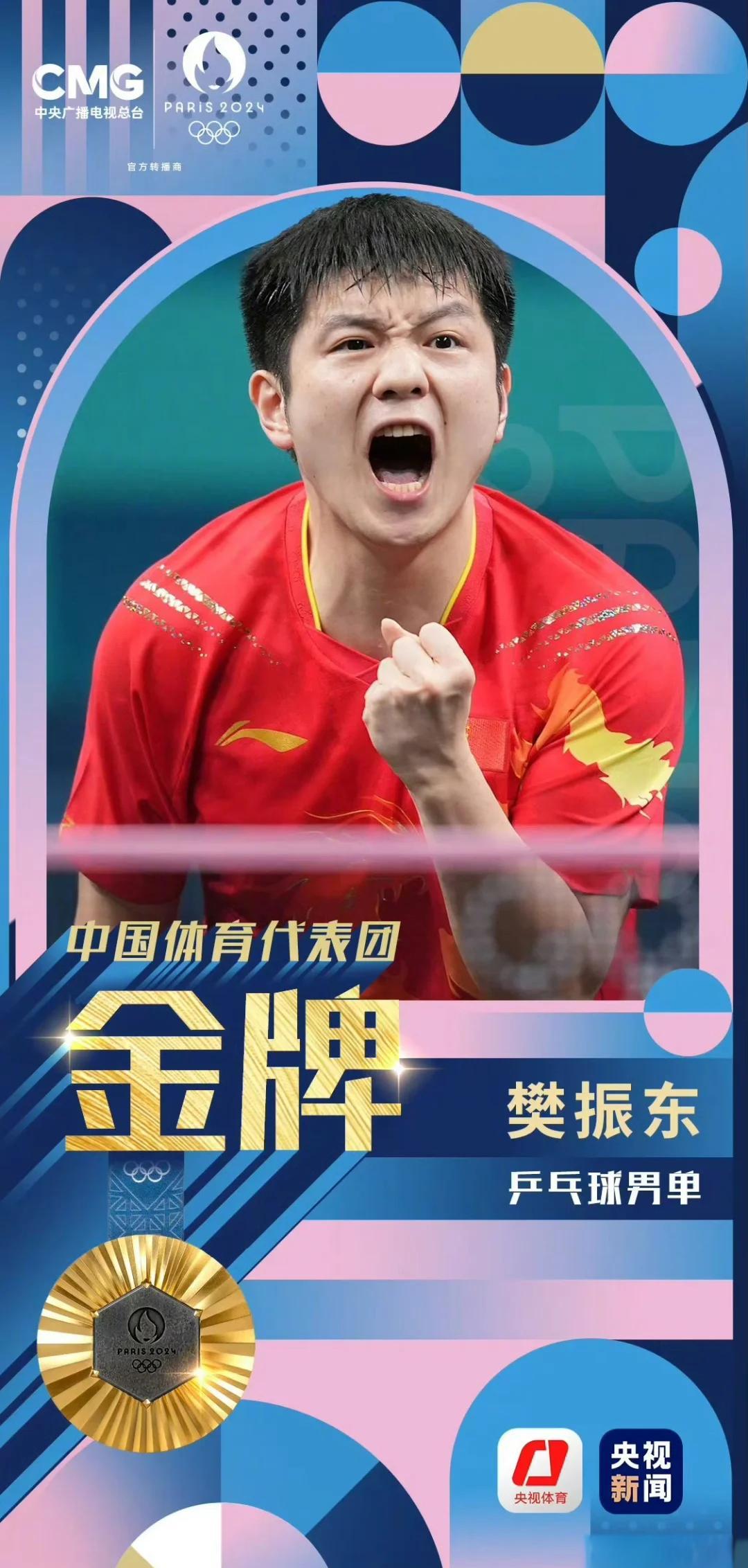 荣耀时刻！中超球队勇往直前，闯入比赛巅峰的简单介绍