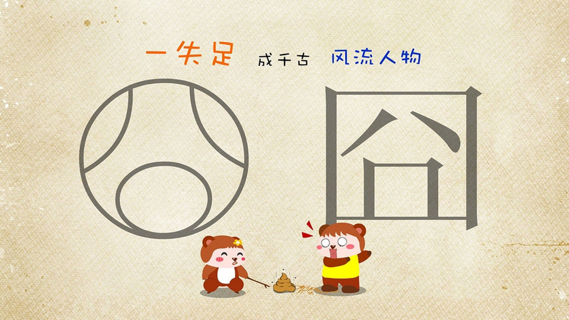 当世界杯哨声响起，山西，骑士与无尽的地平线